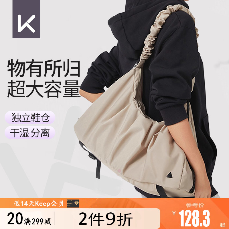 Keep健身包女干湿分离瑜伽托特防水斜跨休闲大容量户外收纳运动包