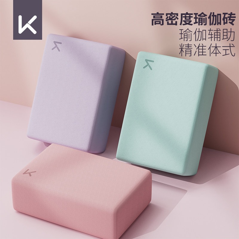 Keep瑜伽砖舞蹈成人专用儿童跳舞砖块高密度专业健身练功辅助工具