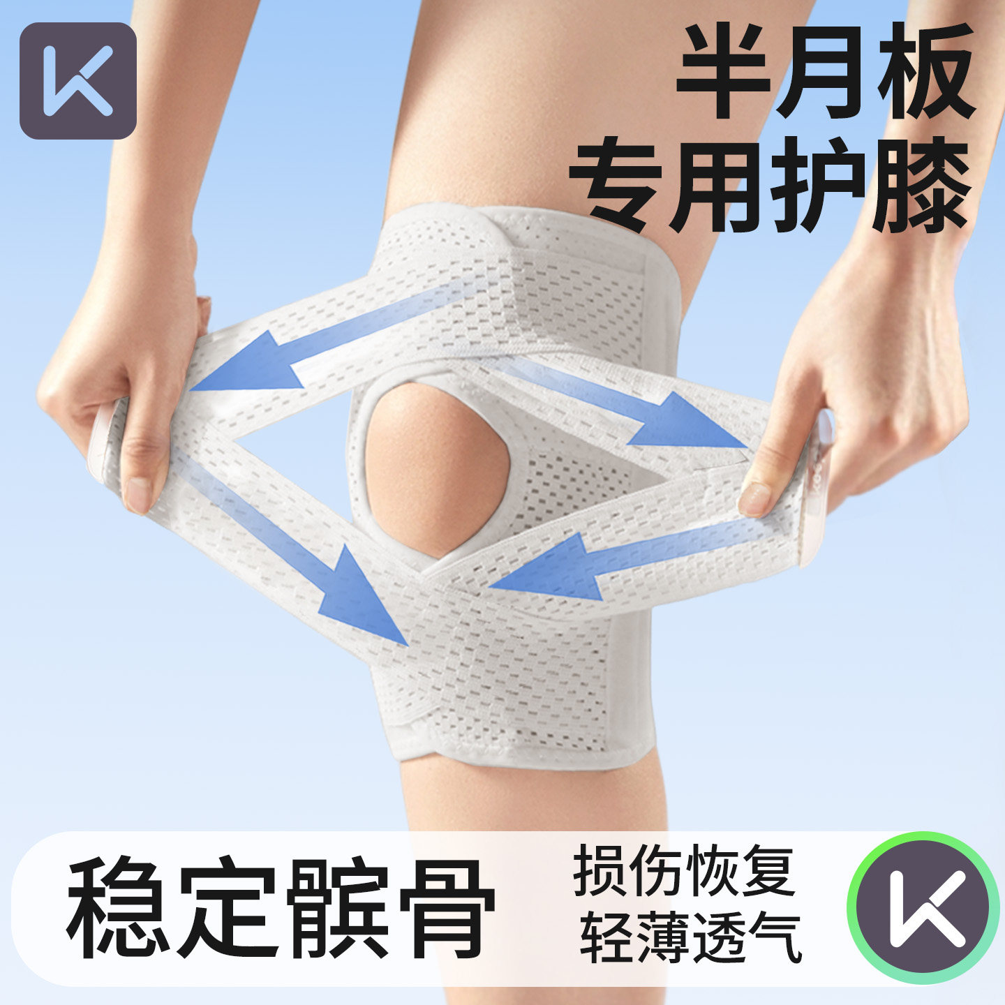 Keep护膝女运动膝盖篮球跑步护具关节保护徒步登山损伤半月板髌骨