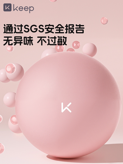 Keep Suspension Abdominal Repair Yoga Ball, Abdominal Pressure Release Pilates Ball, Explosion-Proof Postpartum Pelvic Floor Muscle and Rectus Abdominis Repair