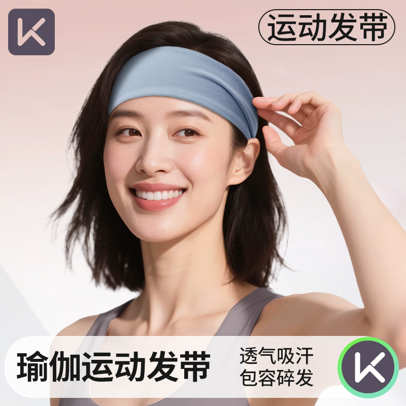 Keep瑜伽发带吸汗女头巾止汗头带运动吸汗头戴跑步羽毛球额头防汗