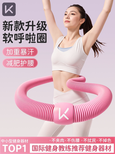 Мягкий обруч для хулахупа для женщин, для похудения живота, утяжеленный, не вредит талии, специально разработан для похудения и снижения веса, волшебное средство для сжигания жира, новая модель 2025 года.