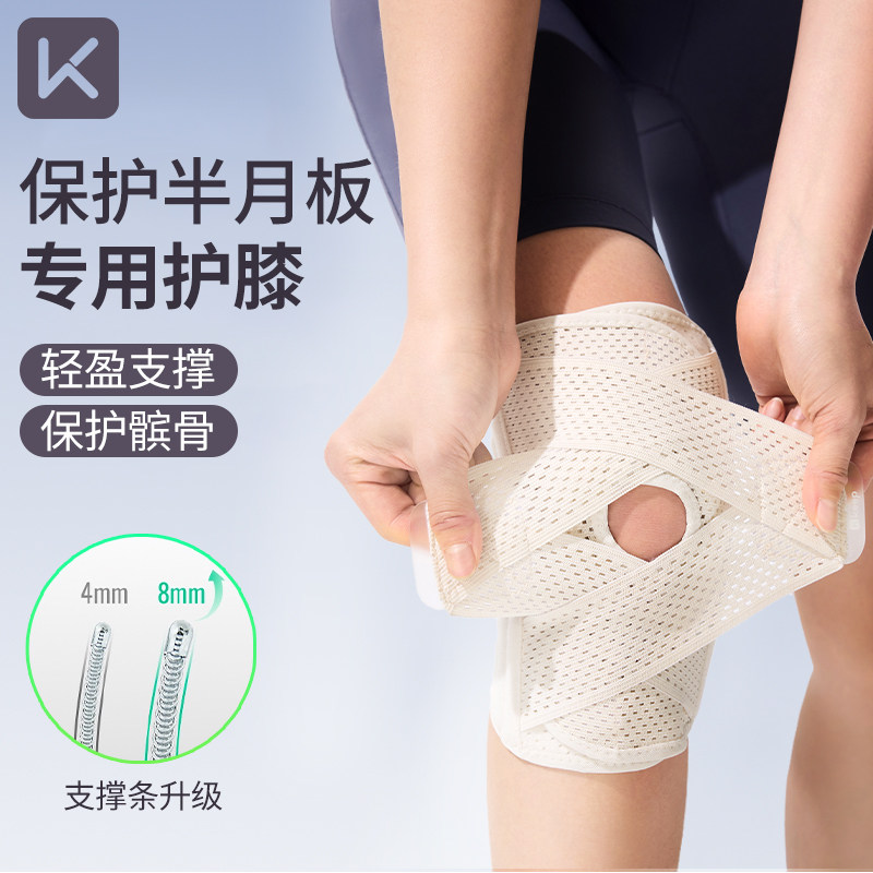 Keep护膝髌骨带运动膝盖男女篮球护具跑步登山损伤专业半月板徒步