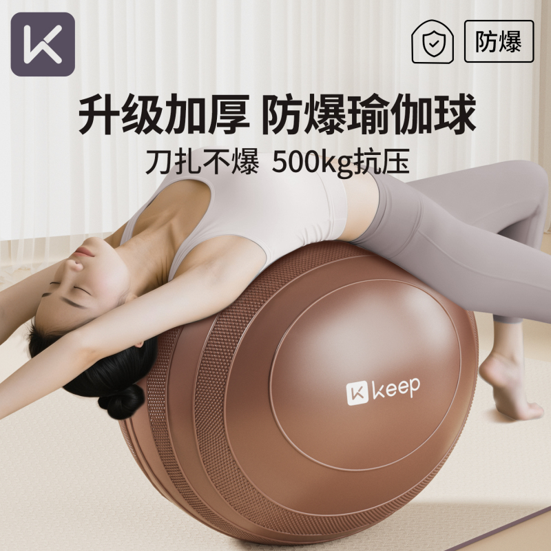 Keep Yoga Ball for Fitness, Adult-Specific, Thickened, Explosion-Proof, Pelvic Floor Muscle Balance, Childbirth, Pregnant Women, Midwifery, Elastic, Postpartum Keep Yoga Ball for Fitness, Adult-Specific, Thickened, Explosion-Proof, Pelvic Floor Muscle Balance, Childbirth, Pregnant Women, Midwifery, Elastic, Postpartum