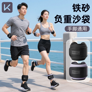 Keep负重沙袋绑腿跑步腿部手环专用学生脚踝手腕运动健身力量训练