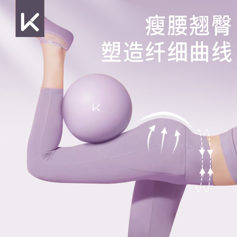 Keep迷你瑜伽球加厚防爆盆底肌训练产后修复成人女健身运动球小球