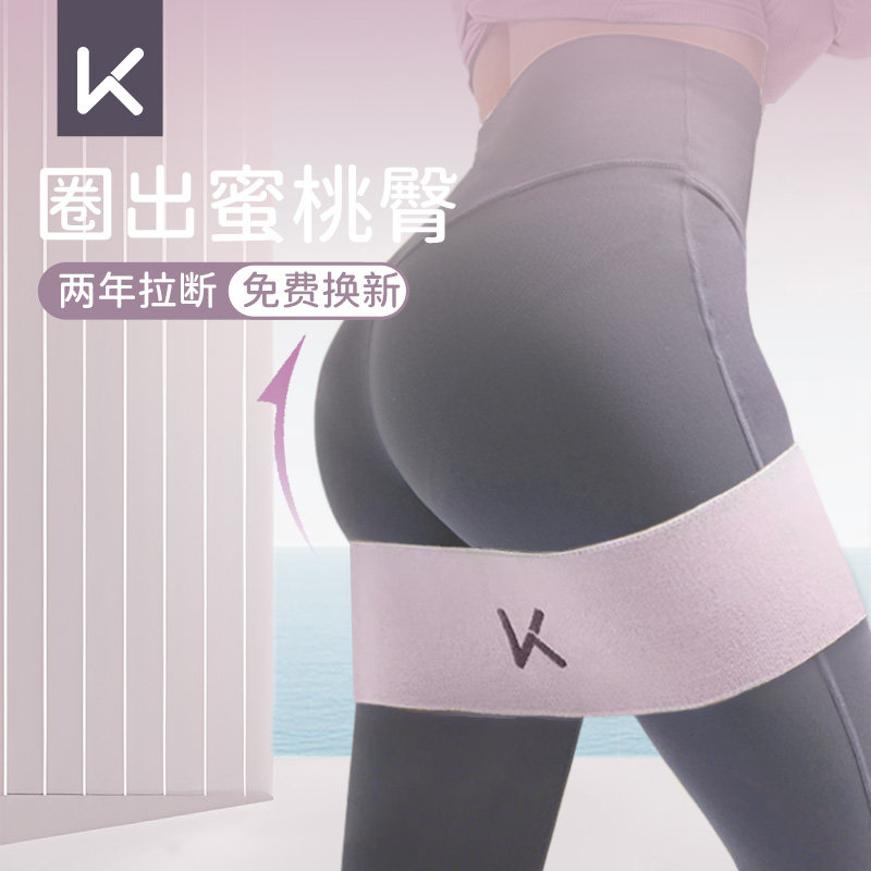 Keep瑜伽弹力圈练腿弹力带女练臀翘臀神器阻力带提臀美臀健身运动
