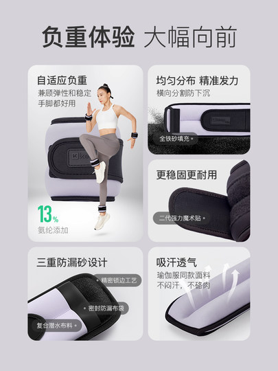 Keep负重手环脚环绑腿沙袋运动健身拳击舞蹈跑步学生家用力量训练