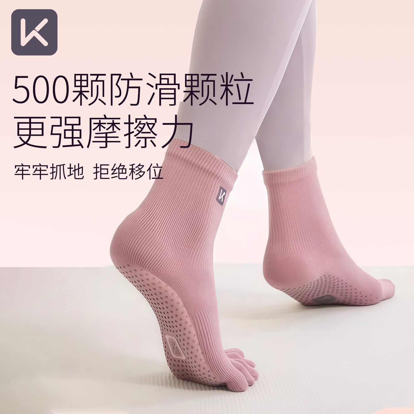 Keep瑜伽袜普拉提袜子防滑专业女五指袜分趾专用健身运动冬夏季款