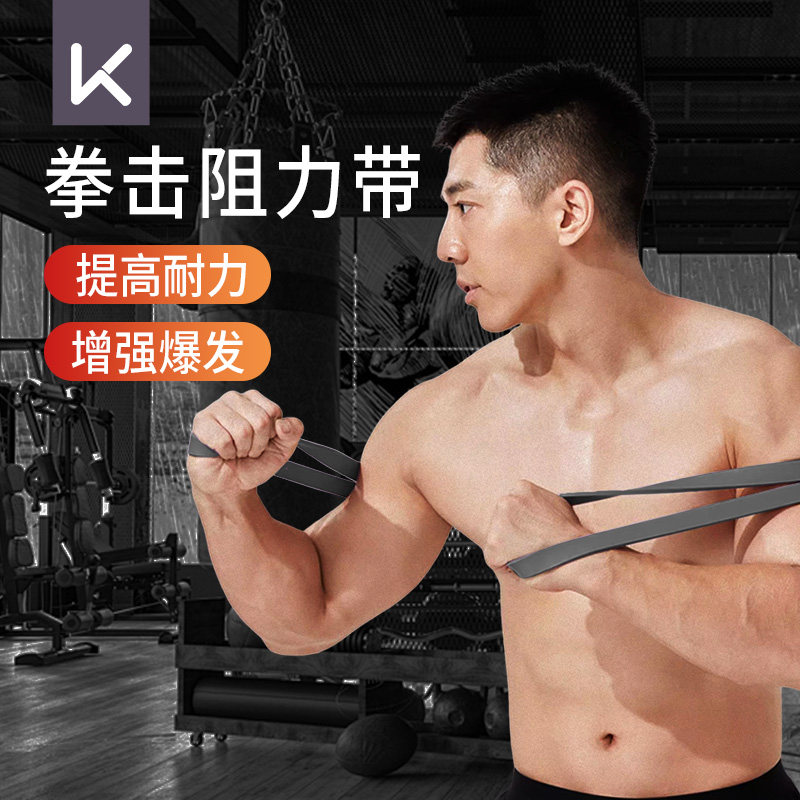 Keep拳击空击阻力带散打泰拳练速度空击弹力带出拳训练阻力绳器材