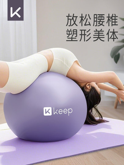 Keep Yoga Ball Core Training Balance Ball Fitness Ball Adult-Specific Balance Ball Pregnant Women's Midwifery Pilates Ball