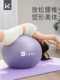 Keep Yoga Ball Core Training Balance Ball Fitness Ball Adult-Specific Balance Ball Pregnant Women's Midwifery Pilates Ball