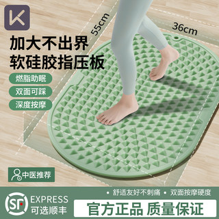 Keep指压板足底按摩垫超慢跑中医软硅胶通经络减肥脚踩趾压板脚底
