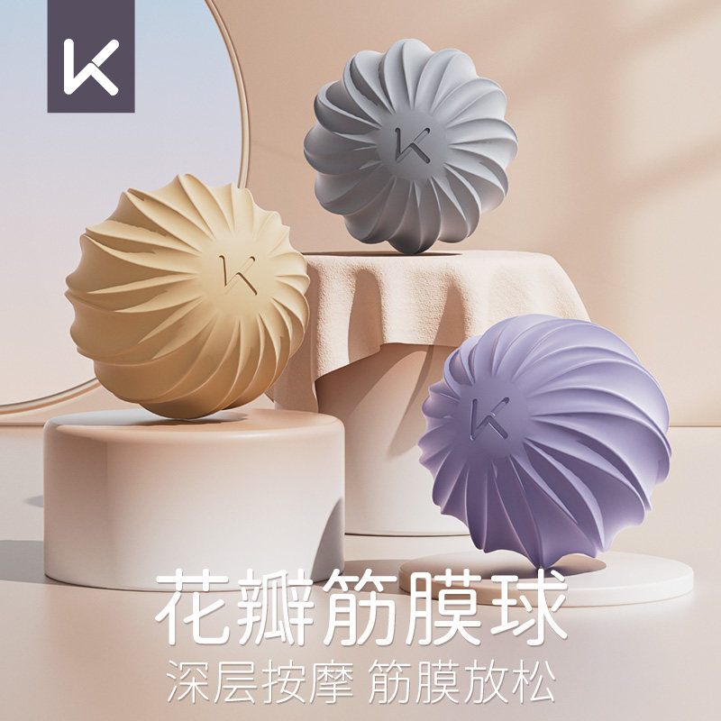 Keep筋膜球足底按摩球颈膜球肩胛骨脚底肌肉放松足弓放松球健身球