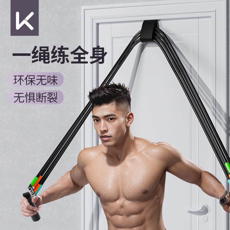 Keep拉力绳健身男弹力带弹力绳拉力器阻力带力量训练胸肌器材家用