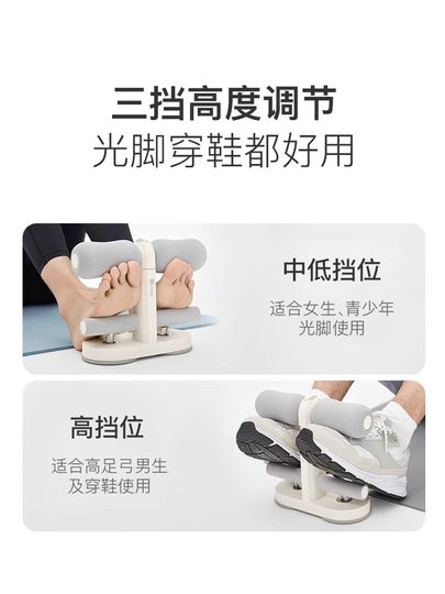 Keep Sit-Up Assist Device Fitness Home Exercise Equipment for Men and Women, Suction Cup Fixed Leg Hook for Fitness Tests