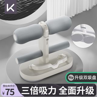 Keep仰卧起坐辅助器健身家用运动器材男女士中考吸盘式固定勾脚器