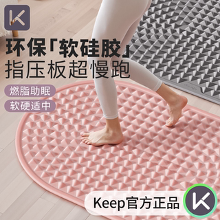 Keep超慢跑指压板足底按摩垫官方旗舰店液态软硅胶脚底踩按摩脚垫