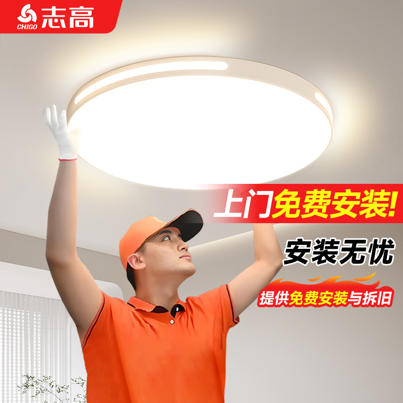 フルスペクトルアイプロテクションLEDシーリングランプ2025新しい寝室レストラン書斎シンプルモダンマスターベッドルーム中山ランプ