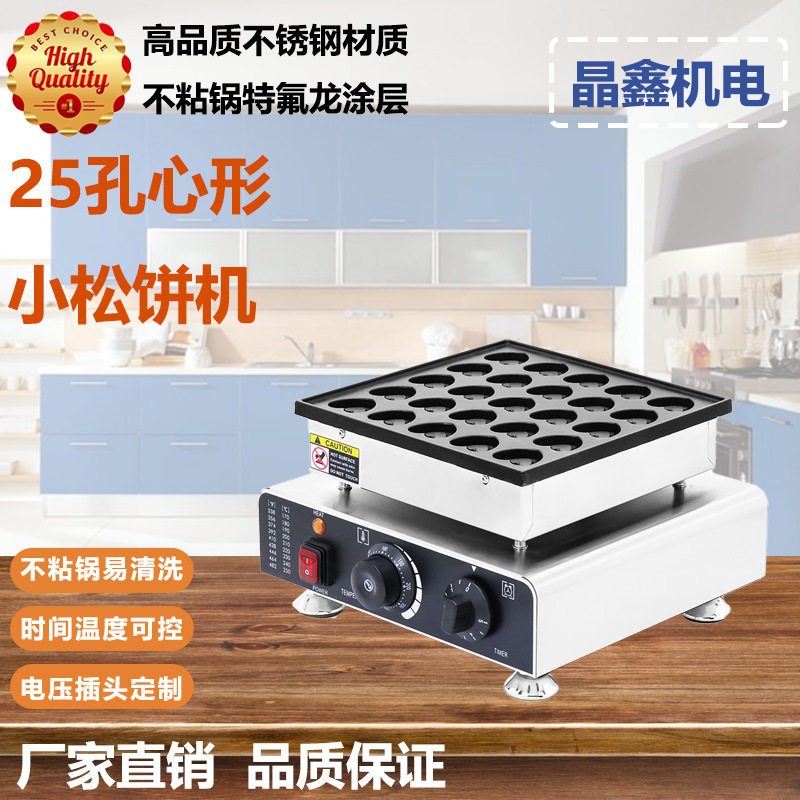 Commercial 25-hole heart-shaped waffle machine, electric heating waffle machine, heart-shaped dorayaki machine, scone machine, 25-hole plum blossom machine