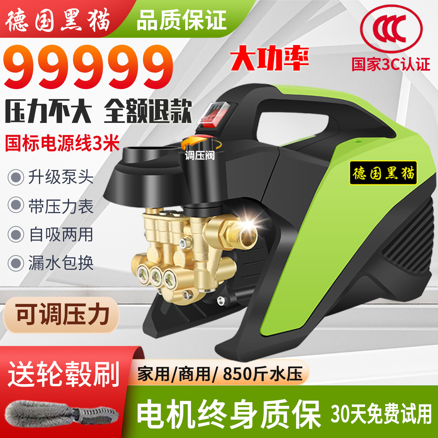 Black Cat Ultra-High Pressure Car Washer for Home Use 220V Fully Automatic High-Power Adjustable Pressure Cleaning Portable Car Washing Pump