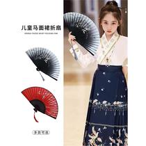 Ancient fan childrens Chinese style performance folding fan props horse face skirt accessories Hanfu Han elements fairy men and women