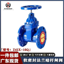 Z45X concealed stem gate valve cast iron valve soft seal flange gate valve fire water valve switch DN50 100 150