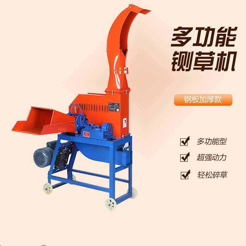 Dry And Wet Dual-use Cow Sheep Hay Hay Cutter fodder Grass Grass Machine Pig Straw Machine Straw Muller Household Large Knead Machine-Taobao