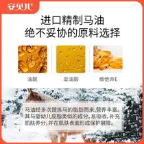 Amber Baby Horse Oil Cleansing Crystal Soap for Face and Bath Toddlers Mild Nourishing Moisturizing Skin-Friendly Bath Soap