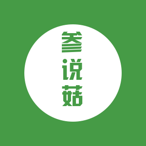 参说菇旗舰店
