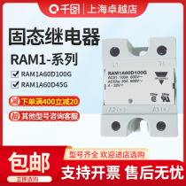 Jiale solid state relay RAM1A60D100 RAM1A60D125G D45G D50G D75G