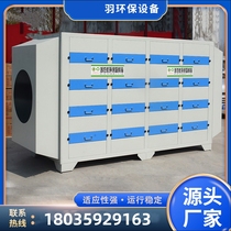 Activated carbon adsorption box pp filter box secondary exhaust gas treatment environmental protection box spray paint room equipment photo-oxygen integrated machine