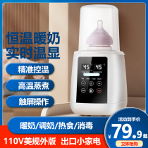 110V American standard 220V British and European milk warmer baby bottle sterilizer breast milk heating constant temperature hot milk milk warmer