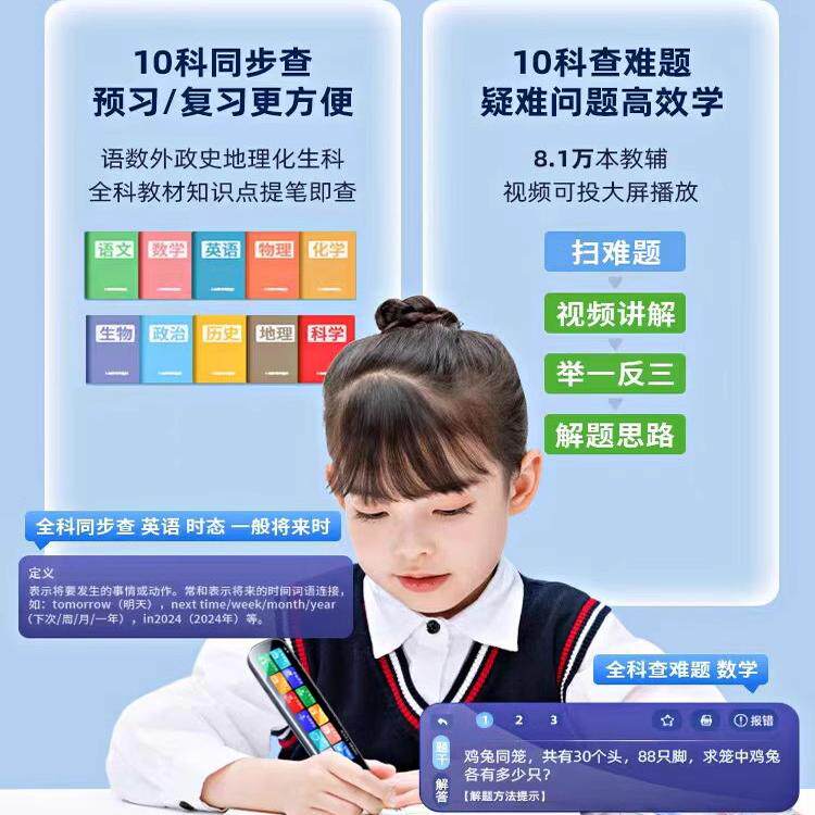 2024新款扫读笔：小初高学生必备神器，轻松掌握学习同步教程！-背景音乐主机-淘宝百科网