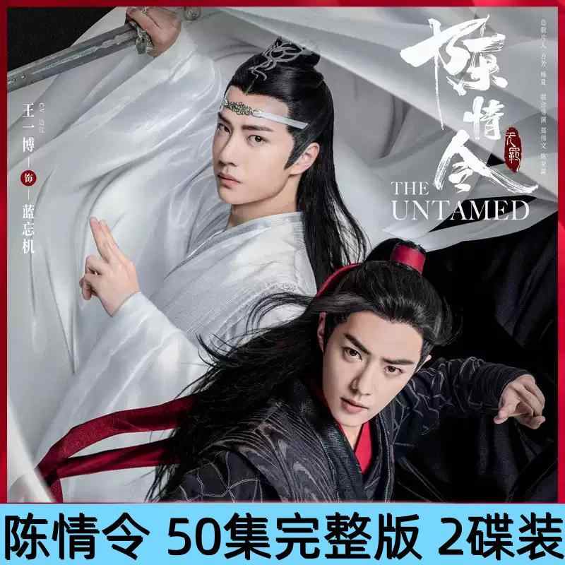 肖战dvd - Top 50件肖战dvd - 2025年4月更新- Taobao