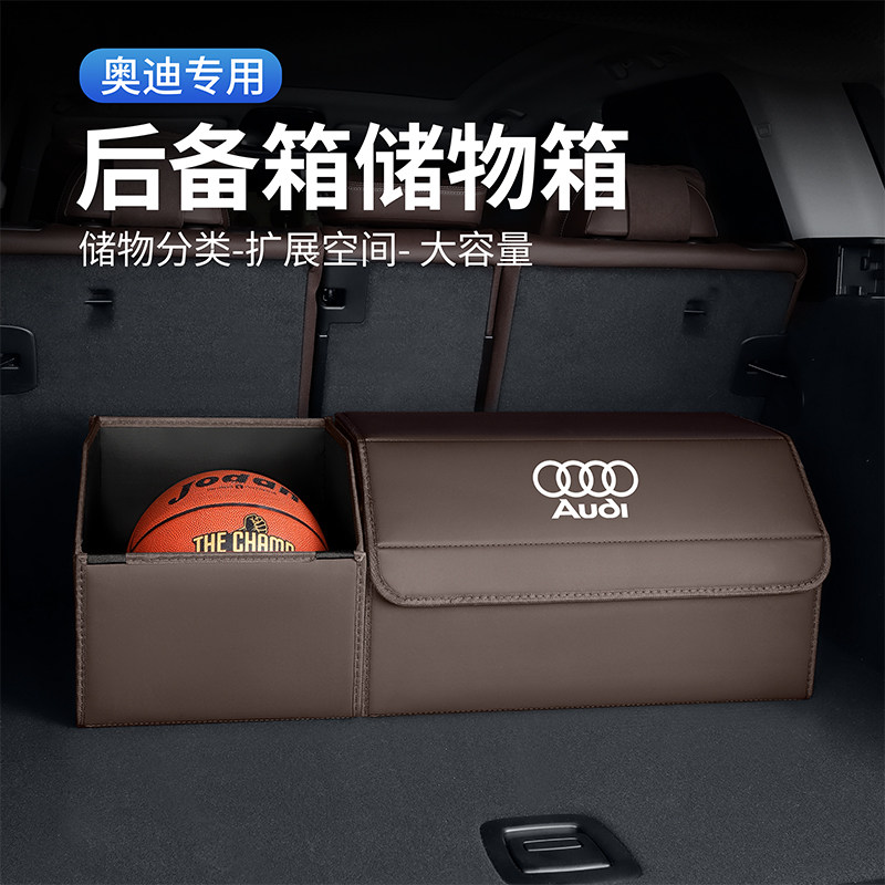 Audi all series LA345678/Q2345678 ящик для хранения в багажнике автомобиля комбинированный ящик для хранения автомобилей Изображение 1
