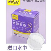 Xierbao Breastfeeding Pads Disposable Breastfeeding Pads Ultra-Thin Leakage-proof Breastfeeding Pads for All Seasons