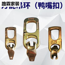Concrete preform rings DUCKBILL BUCKLE HOOK Pre-Embedded PC Components Stairway Floor Slab Ball Head Pendant 1-1 3 ton
