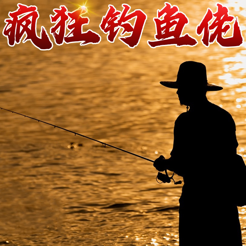 疯狂钓鱼佬的LOGO