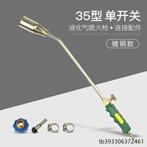 Spray gun household high temperature burning pig hair natural gas blowtorch flamethrower meat burning welding gun spraying fire grabbing money burning pig hair