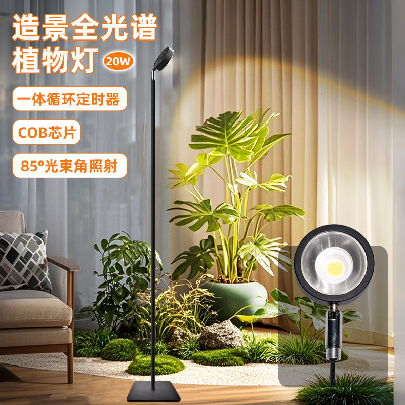 造景全光谱植物灯室内led模拟太阳光 绿植生长热植花卉光合作用灯