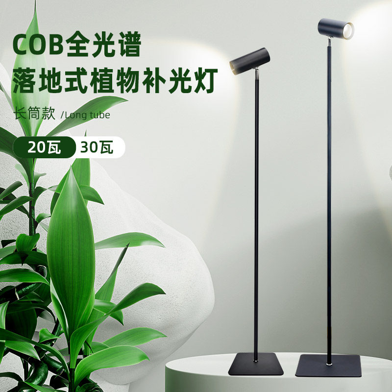 绿植生长灯家用阳台仿太阳光多肉灯 led全光谱花卉月季植物补光灯