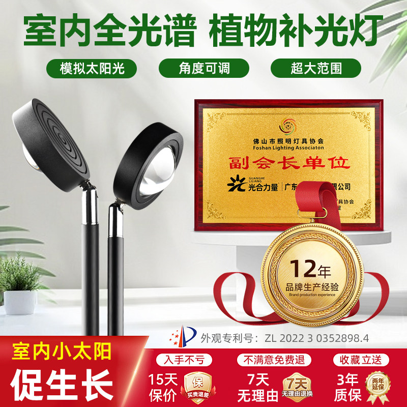全光谱植物补光灯室内家用仿太阳模拟光合作用花卉绿植专用生长灯