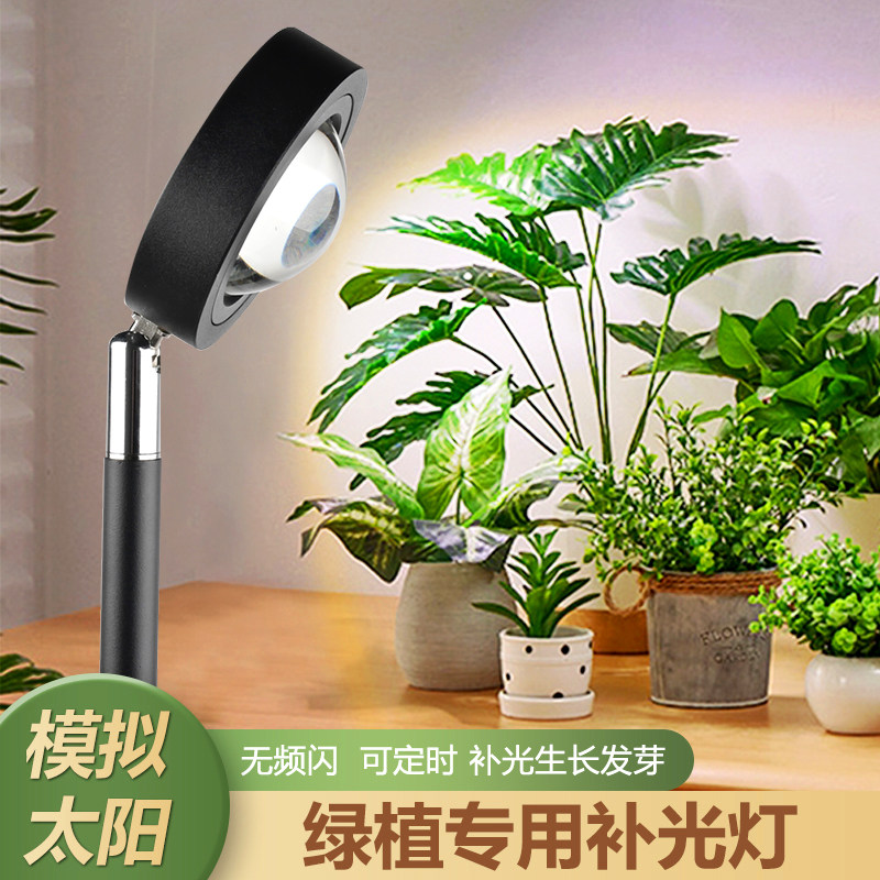 家用植物生长灯模拟太阳光灯阳台室内绿植花卉光合作用植物补光灯