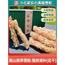 Authentic snow clam oil line oil 20g Changbai Mountain special grade snow clam oil forest frog oil Northeast snow clam dry Tongrentang