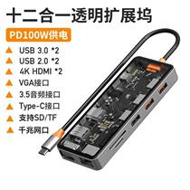 Suitable for transmission socket extender charging hub desktop mobile phone side independent plug connector high-speed USB