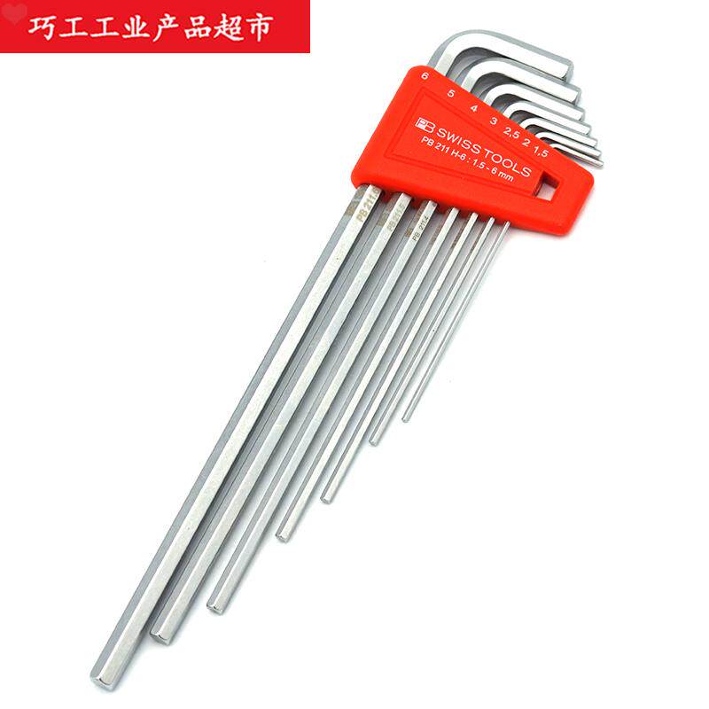 PB SWISS TOOLS瑞士平头加长内六角扳手组套211.H-2/4/5/6/8/10X