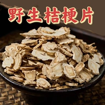 Deep mountain pure wild platycodon Chinese herbal medicine new arrival platycodon platycodon dry goods freshly soaked in water and powdered tablets 500g