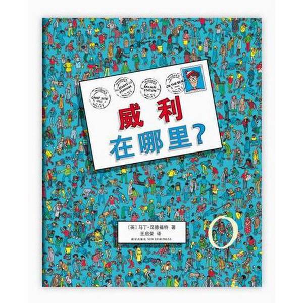 Authentic 90% New Book | Where's Willy 1 [Hardcover] [English] Martin Handford; Wang Qirong | New Star Publishing House