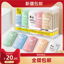 Xinjiang disposable underwear womens sterile travel supplies artifact confinement maternal menstruation portable no-wash daily disposable